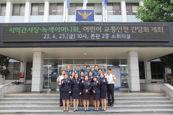 ▲ 계양서, 지역관서장과 녹색어머니회 어린이 교통안전 간담회 기념촬영.