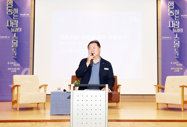 ▲ 파주시 성매매집결지 폐쇄 공감 토론 스몰토크 개최 모습.