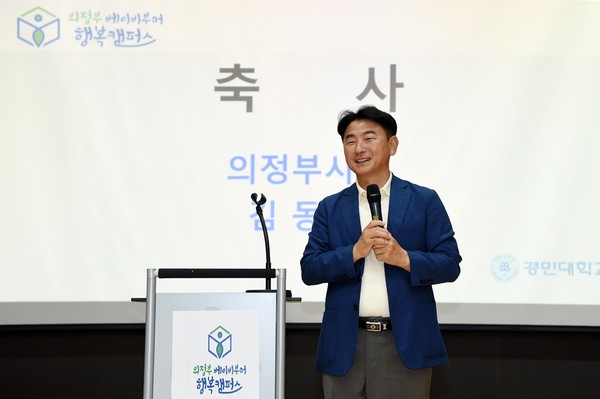 ▲ 김동근 시장이 의정부 베이비부머 행복캠퍼스 수료식에서 축사를 하고 있다.