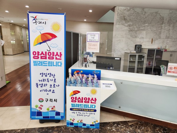 ▲ 구리시 토평도서관 내 양심양산 대여소 운영 모습.