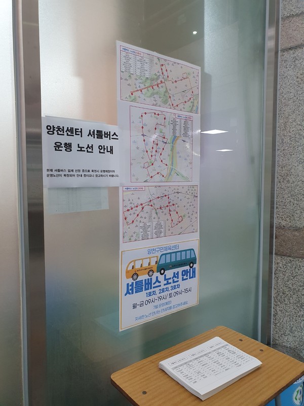 ▲ 셔틀버스 운영 재개에 따른 노선안내.