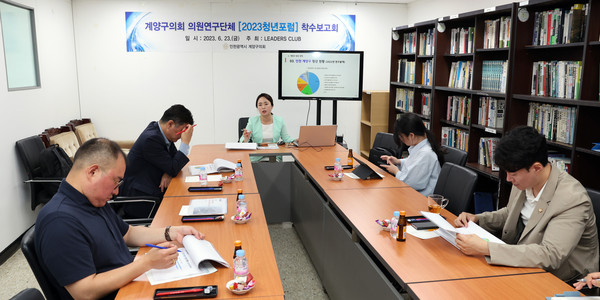 ▲ 착수보고회 진행하는 2023청년포럼 소속 의원들.