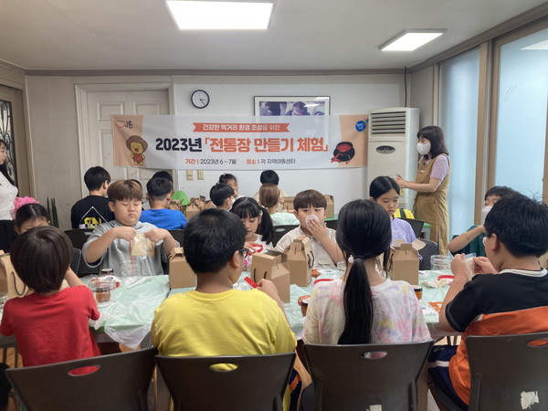▲ 시흥시 전통장 만들기 체험 프로그램 운영 모습.