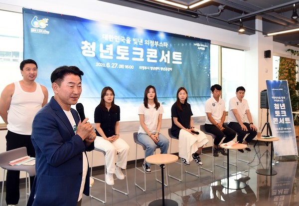 ▲ 의정부시 청년 토크콘서트 개최 모습.