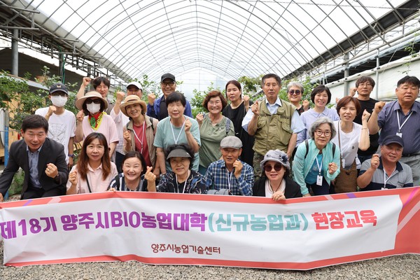 ▲ 양주시 BIO농업대학 현장교육 실시 모습.