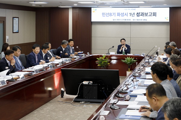 ▲ 화성시 성과보고회 개최 모습.