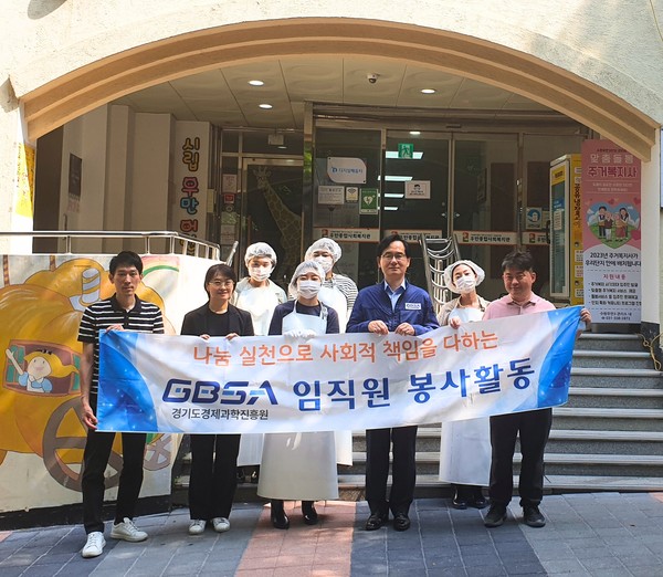 ▲ 강성천 경과원장 및 임직원들이 우만종합사회복지관서 봉사활동 후 기념촬영을 하고 있다.