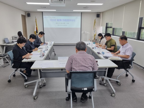 ▲ 광명도시공사 인권경영위원회 개최 현장.