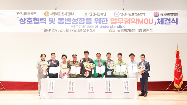 ▲ 상호협력 및 동반성장 MOU 체결식 기념촬영.