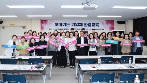 ▲ 안성시 찾아가는 기업체 환경교육 실시 모습.