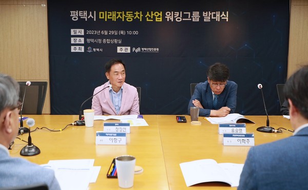 ▲ 평택시 미래자동차 산업 워킹그룹 발대식 토론 진행 모습.
