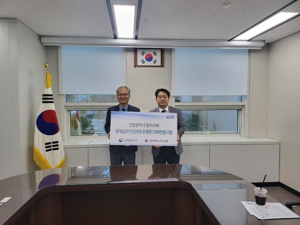 ▲ 인천보훈지청, 보훈가족 건강한 여름나기 지원을 위한 인천 한의사회 한약 조제권 기증식.