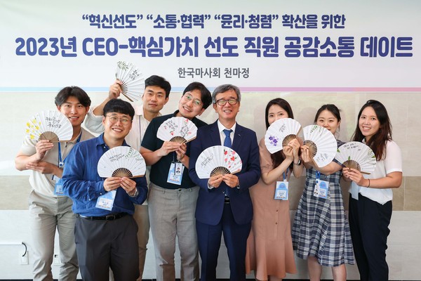 ▲ 2023년 CEO-핵심가치 선도 직원 공감소통 데이트 참여자 단체사진.