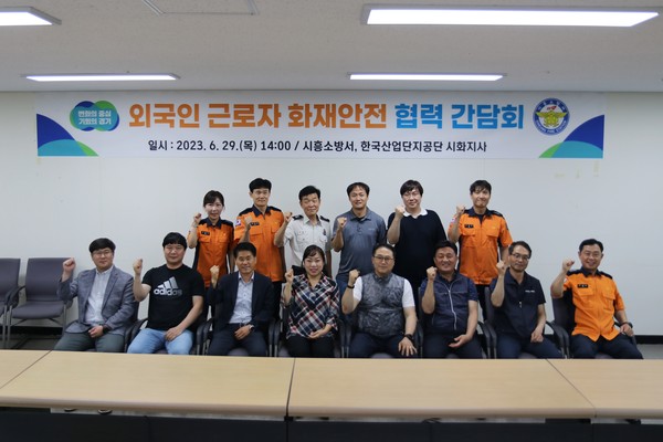 ▲ 외국인 고용사업장 기업인 간담회 단체사진.