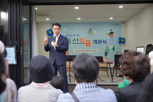 ▲ 청년공간 동선이음 개관식 행사에서 인사말을 전하는 이승로 성북구청장.