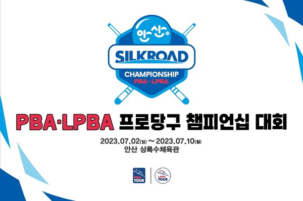 PBA-LPBA 챔피언십 개최