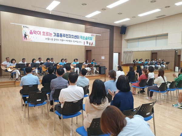 ▲ 음악이 흐르는 기흥동주민자치센터 작은음악회 개최 모습.