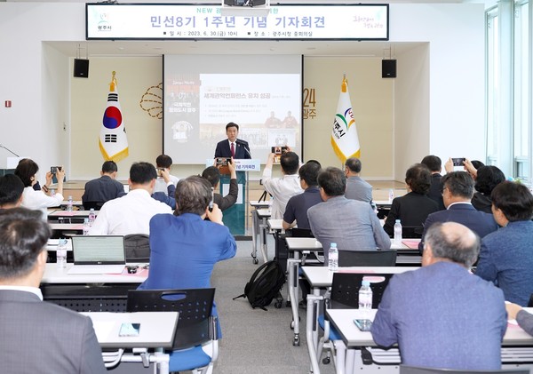 ▲ 광주시 민선8기 1주년 기자회견 진행 모습.