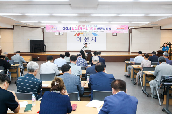 ▲ 김경희 이천시장 민선8기 1년 언론브리핑 진행 모습.