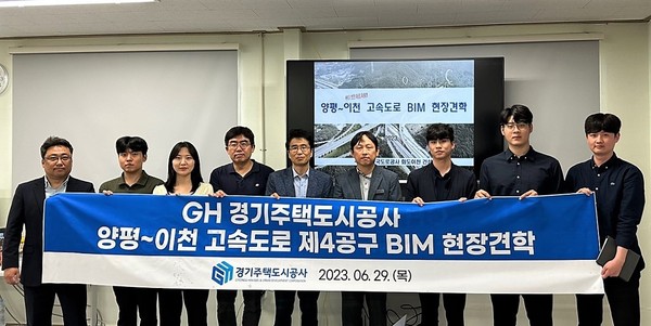 ▲ 경기주택도시공사 BIM 역량 강화 위해 현장 견학 단체사진.