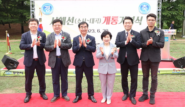 ▲ 개통 기념식 참석 기념촬영하는 염종현 의장(왼쪽 세번째).