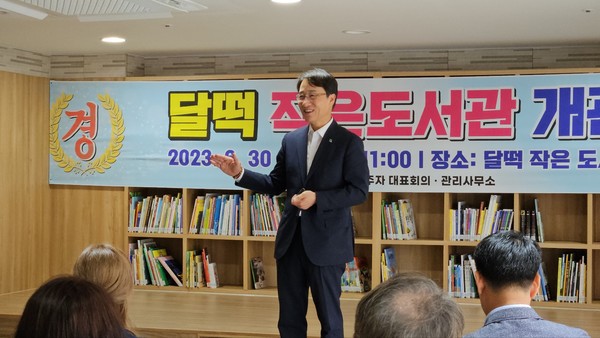 ▲ 달떡 작은도서관 개관식서 축사 전하는 이원욱 의원.