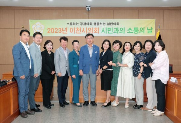 ▲ 이천시의회 시민과의 소통의 날 기념촬영 모습.
