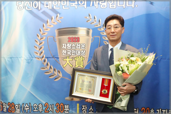 ▲ 2023자랑스러운 한국인 대상 수상 기념촬영하는 오중균 의장.