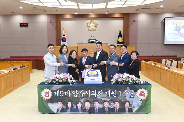 ▲ 양주시의회, 개원 1주년 기념식.