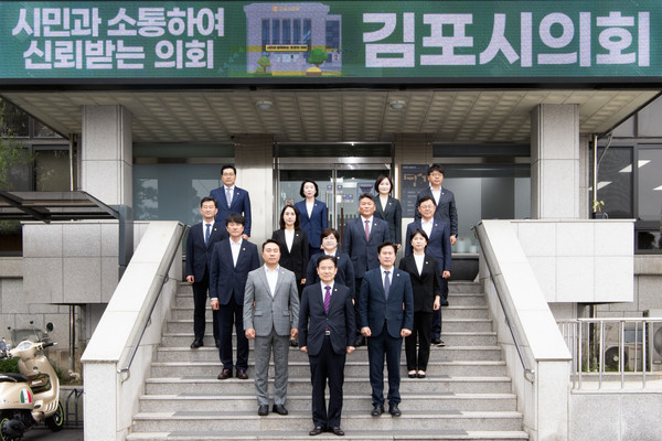 ▲ 제8대 김포시의원 일동.