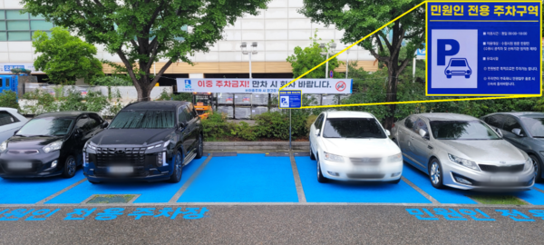 ▲ 본관 주차장 민원인 전용 주차구역.