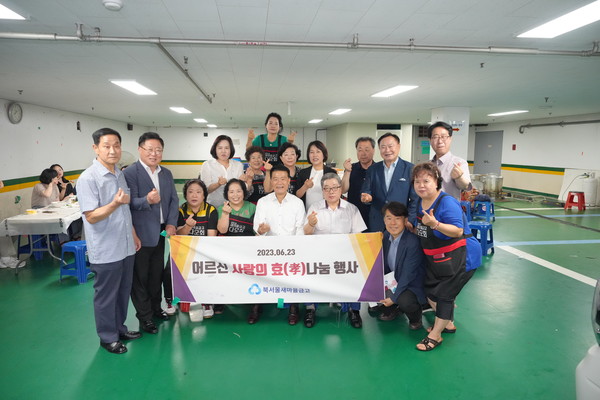 ▲ 장위1동 북서울새마을금고 삼계탕 나눔 행사.