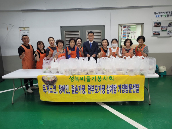 ▲ 삼선동 비둘기봉사회 삼계탕 나눔 행사.