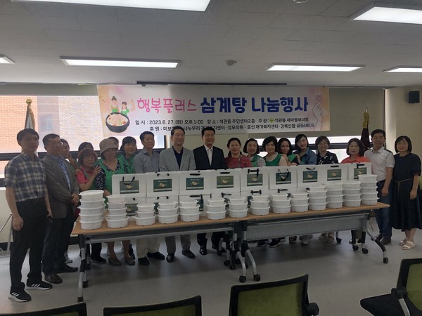▲ 석관동 새마을부녀회 삼계탕 나눔 행사.