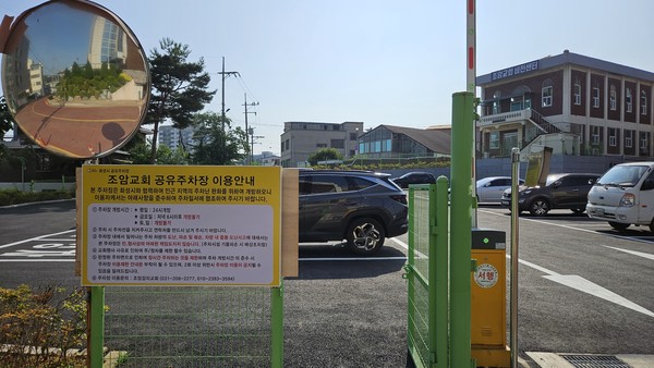 ▲ 화성시 조암교회 공유 주차장.