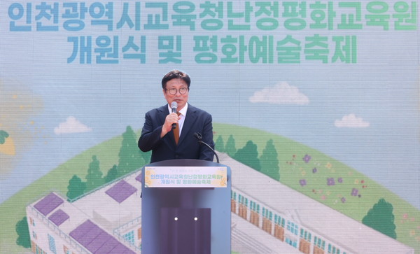 ▲ 인천난정평화교육원 개원식 및 어린이 청소년 평화인권선언 가지는 도성훈 안천교육감.