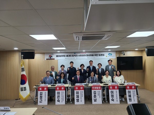 ▲ 베이비부머 세대의 퇴직자 사회참여 활성화 토론회 기념촬영.