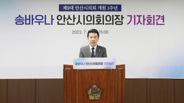 ▲ 기자회견 진행하는 송바우나 의장.