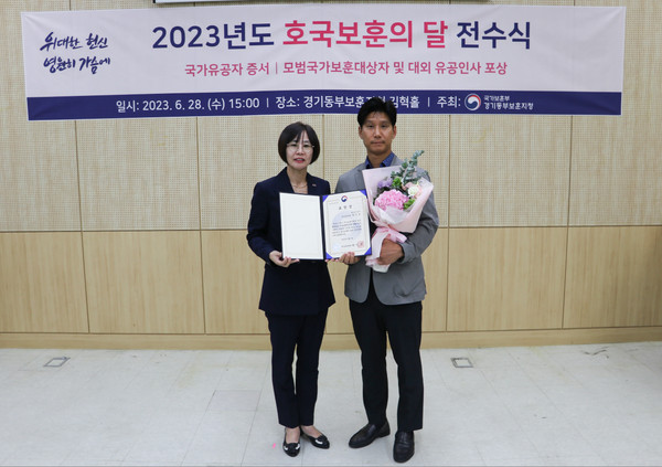 ▲ 2023년 호국보훈의 달 모범 국가보훈대상자 포상 국가보훈부장관상 수상 모습.