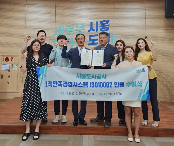 ▲ 고객만족경영시스템 인증 획득.