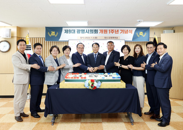 ▲ 광명시의회 1주년 기념식 개최 기념촬영하는 의원들.