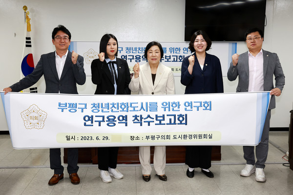 ▲ 청년친화도시 조성을 위한 연구회 연구용역 착수보고회 기념촬영.