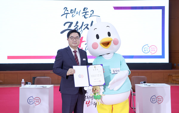 ▲ 박일하 동작구청장이 지난 3일 '주민이 묻고 구청장이 답하다' 행사에서 리뉴얼돼 공개된 동작구 캐릭터 '동작이와 국화씨'에게 임명장을 수여하고 기념촬영을 하고 있다.