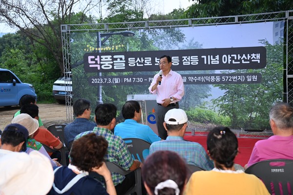 ▲ 하남시 덕풍골 등산로 보안등 점등기념식 개최 모습.
