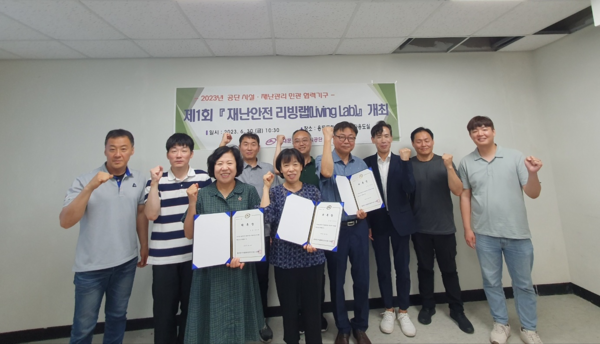 ▲ 동대문구시설관리공단, 제1회 재난안전 리빙랩 참여자 단체사진.