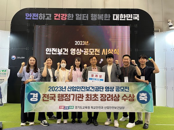 ▲ 2023 안전보건 영상 공모전 장려상 수상 기념사진.