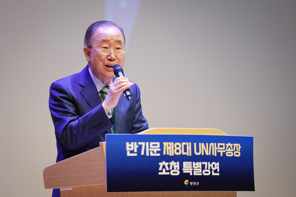 ▲ 반기문 전 UN 사무총장이 특별강연을 진행하고 있다.