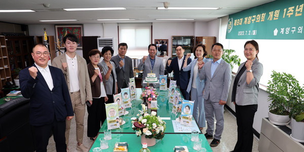 ▲ 제9대 계양구의회 개원1주년 기념식.