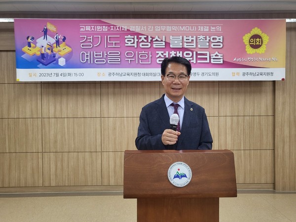 ▲ ‘화장실 불법촬영 예방을 위한 정책 워크숍’서 인사말 전하는 유영두 의원.