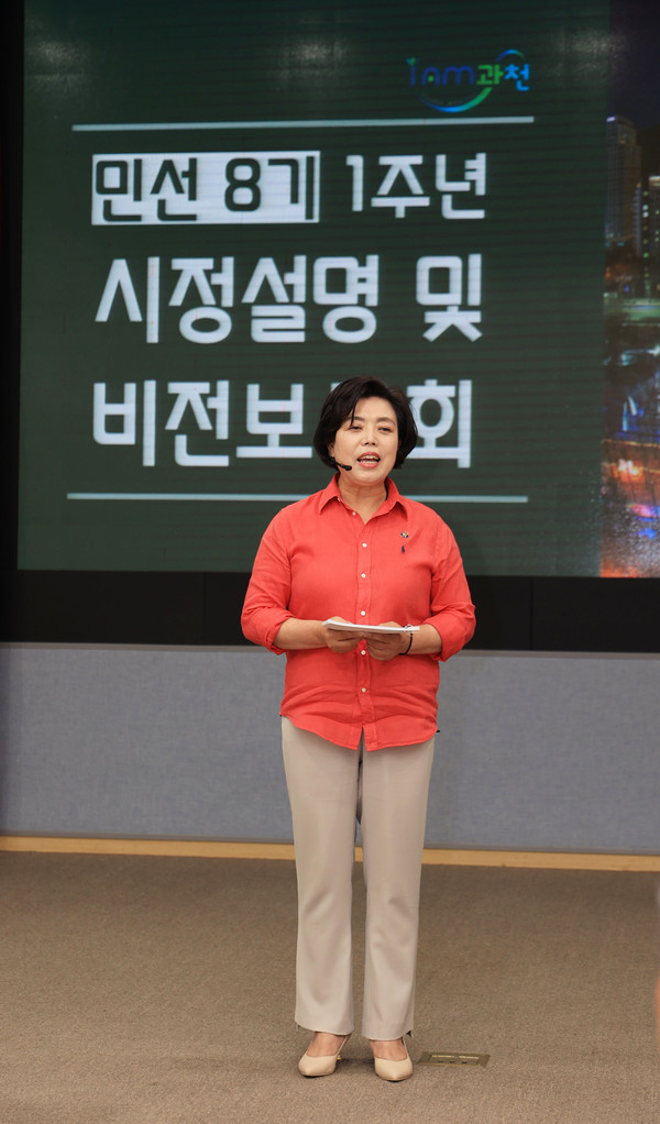 ▲ 신계용 과천시장이 시정설명 및 비전보고회를 진행하고 있다.